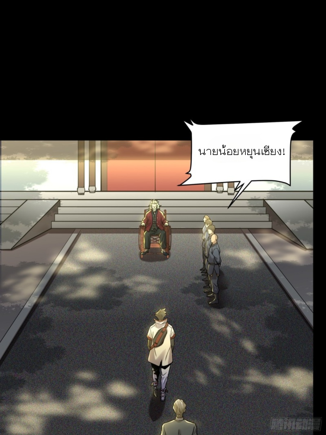 Legend of Star Genera ชนจีน ตอนที่ 84 หน้า 21