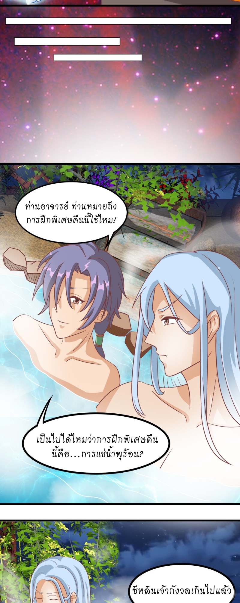 super genius doctor ตอนที่ 38 หน้า 14