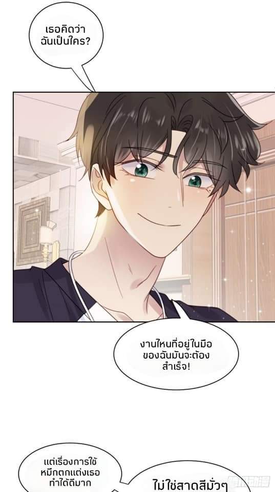 MakeUp Queen ตอนที่ 11 หน้า 53