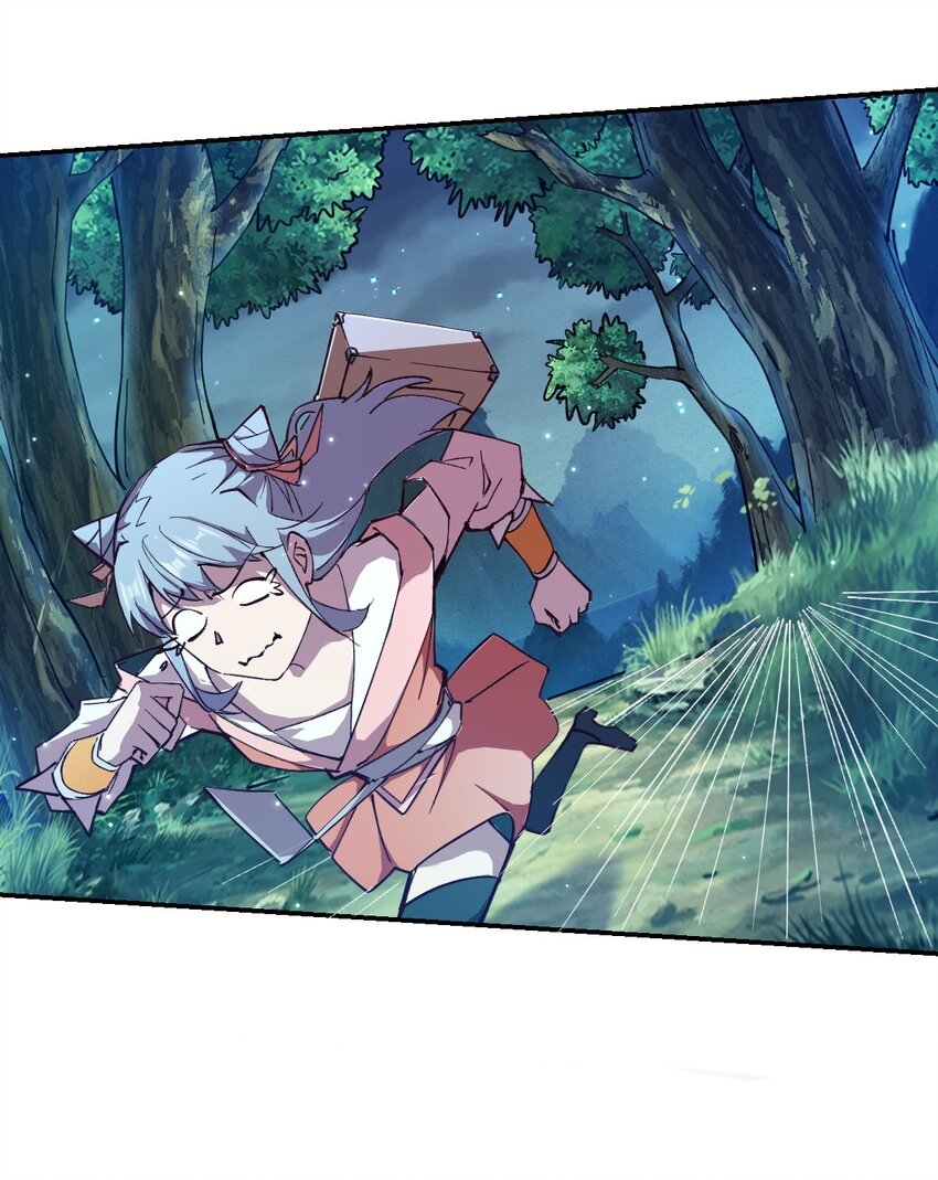 我真的只会御剑术！(จักรพรรดิดาบ) ตอนที่ 1 หน้า 45