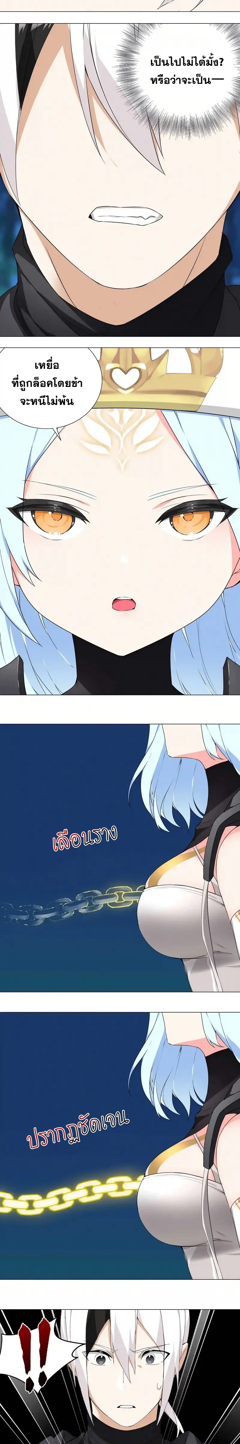 My Harem Grew So Large I Was Forced to Ascend ฮาเร็มสาวที่ต่างโลก ตอนที่ 45 หน้า 12