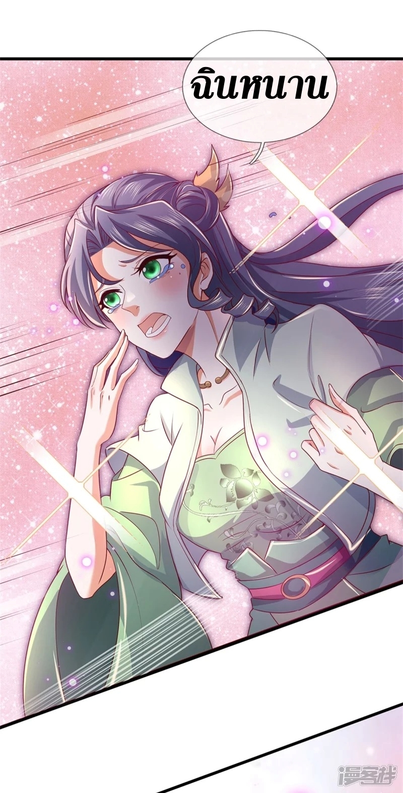 Sky Sword God ตอนที่ 73 หน้า 26