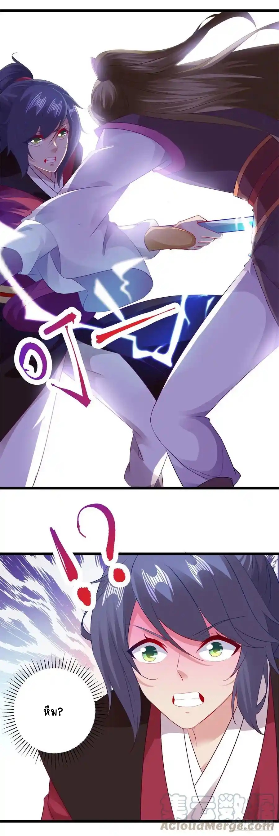 จักรพรรดิวิญญาณศักดิ์สิทธิ์ (ทันจีน) ตอนที่ 132 หน้า 13