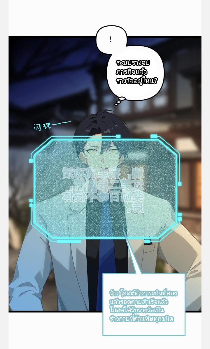 เลิกแปล ตอนที่ 15 หน้า 17