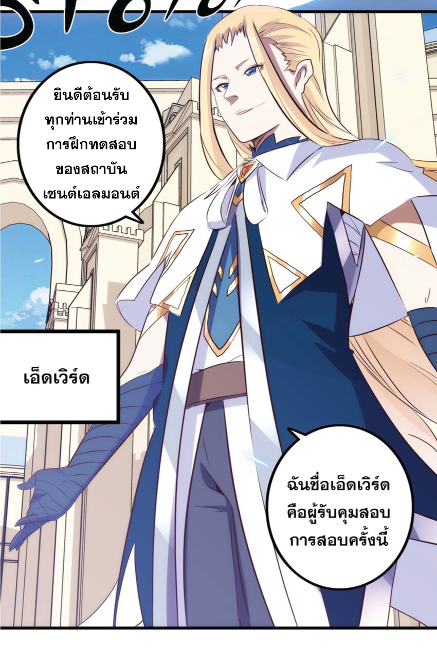 Training With The Demon King ตอนที่ 3 หน้า 83