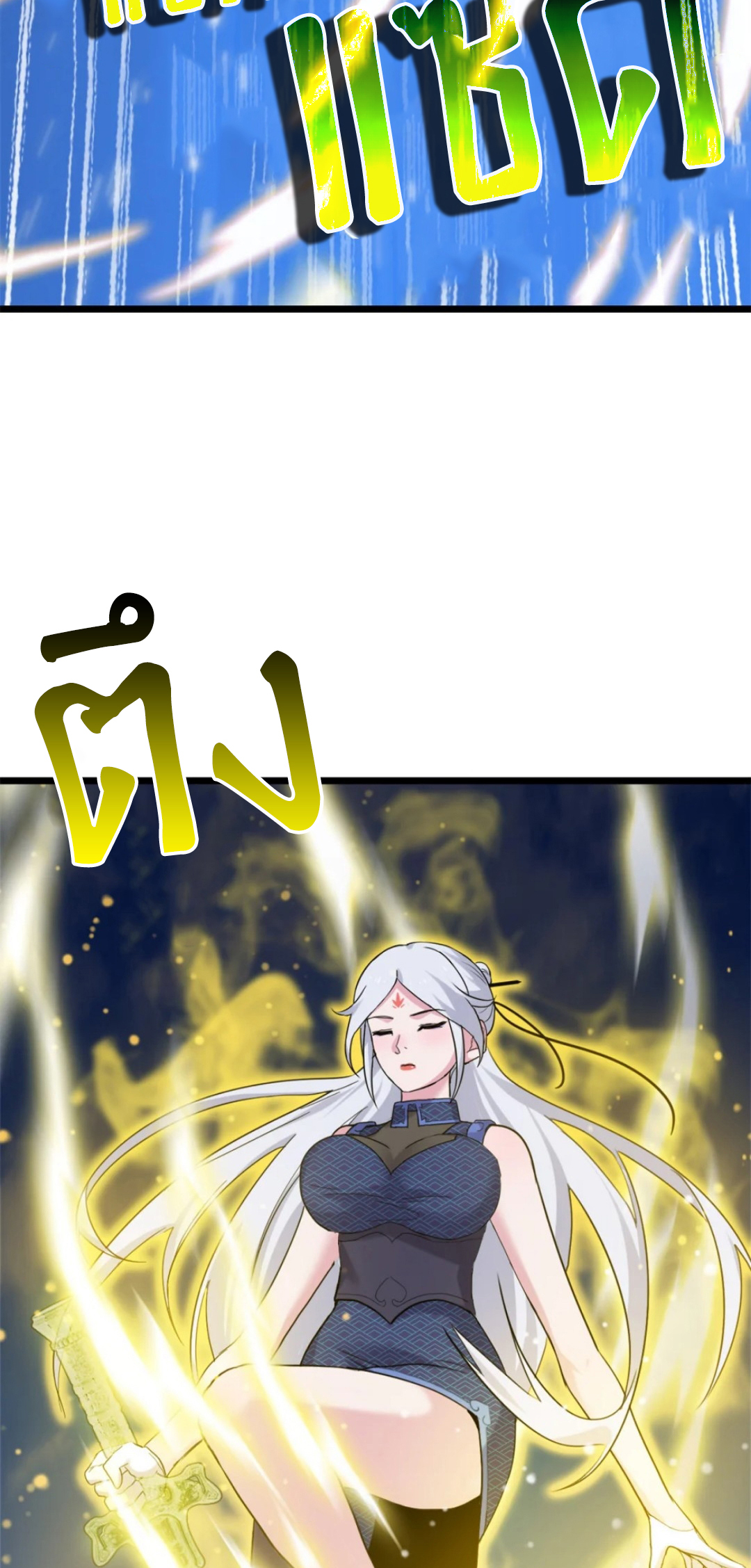 โคตรเทพร้านสัตว์อสูร ตอนที่ 155 หน้า 25