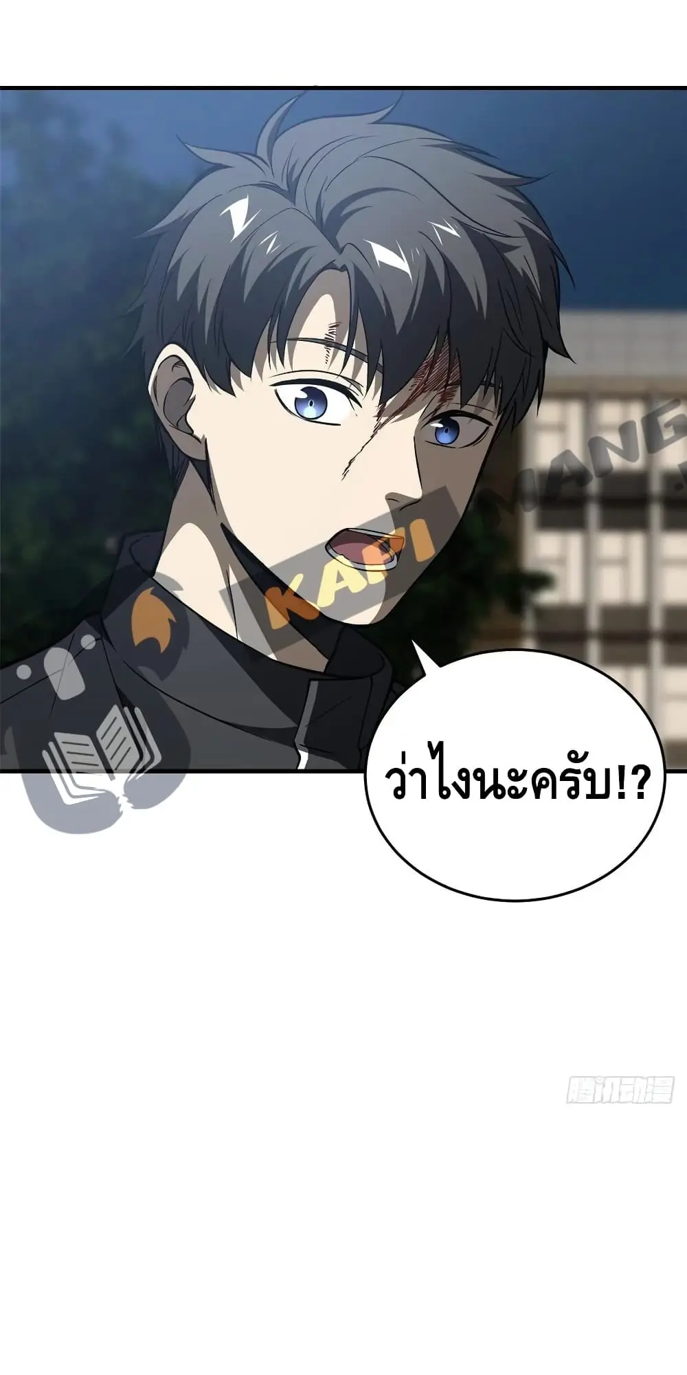 [ชนจีน] ระบบจอมยุทธ์สุดโกงแห่งโลกคู่ขนาน - Global Martial Arts ตอนที่ 93 หน้า 20