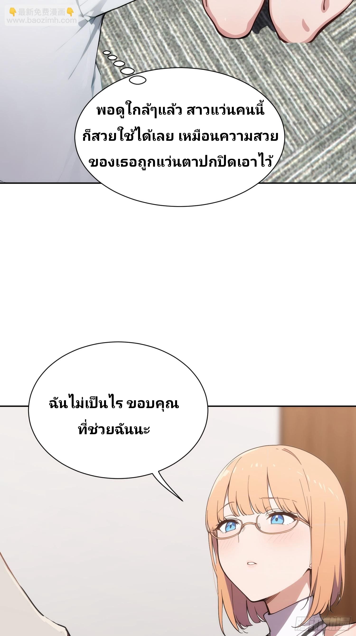 เกิดใหม่ชาตินี้ มนุษย์เงินเดือนอย่างฉันขอเป็นปรมาจารย์วิถียุทธ์ก็แล้วกัน ตอนที่ 2 หน้า 26