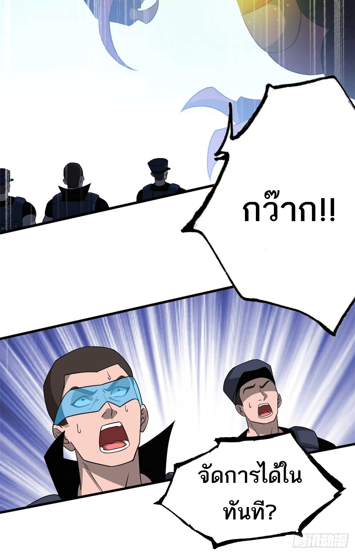 โคตรเทพร้านสัตว์อสูร ตอนที่ 115 หน้า 16