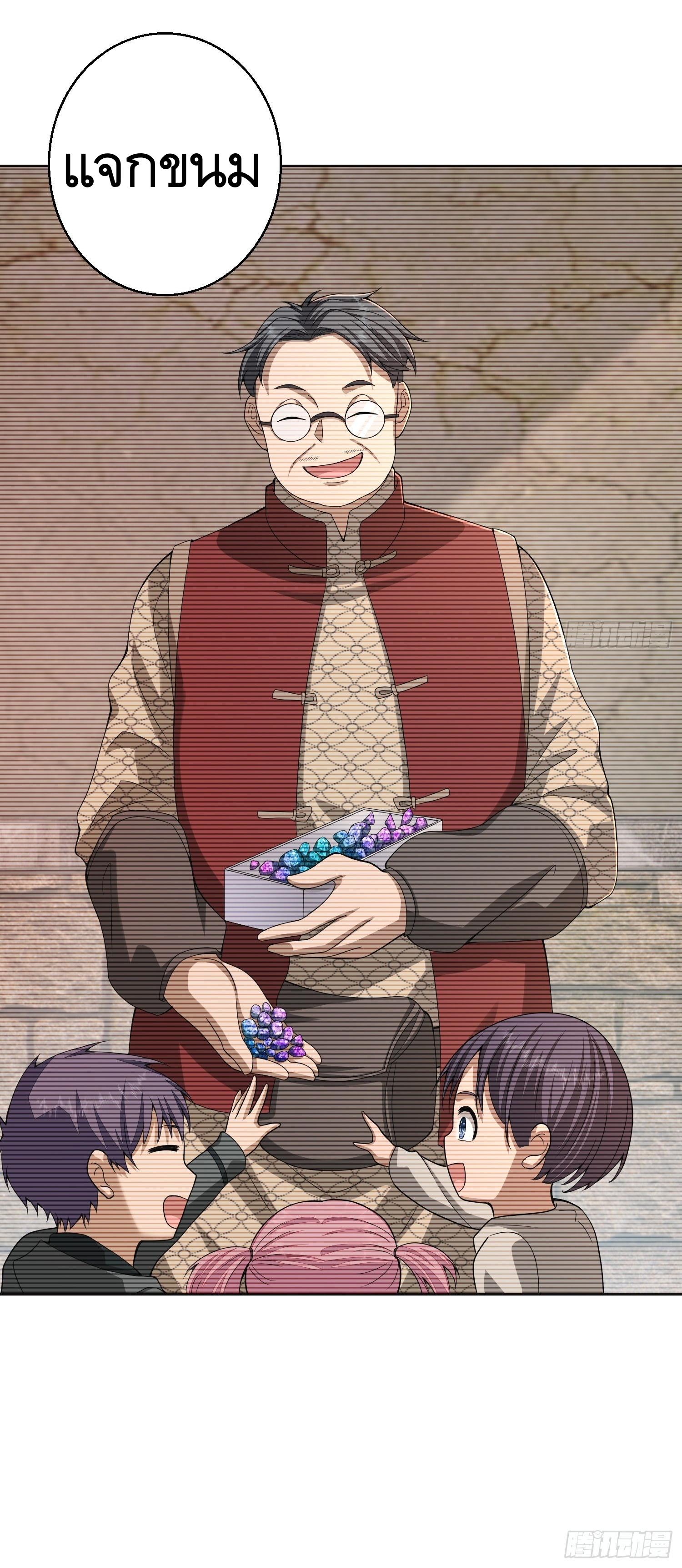 THE FIRST ORDER ตอนที่ 105 หน้า 10