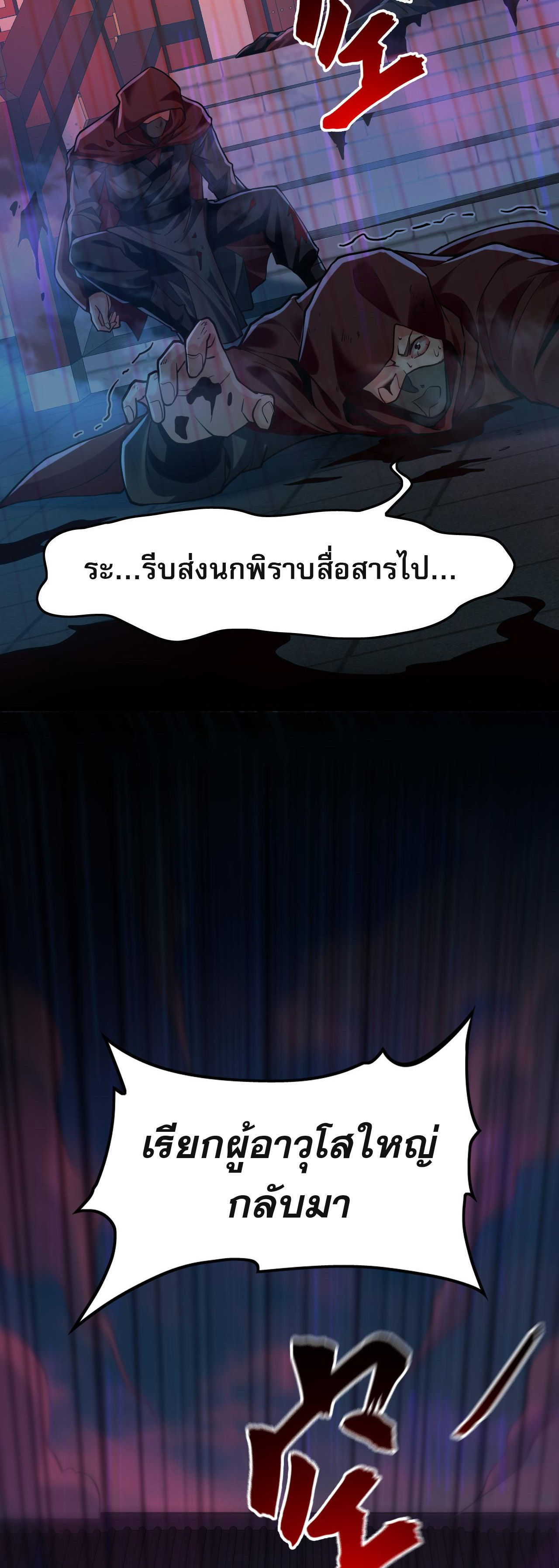 บ่มเพาะด้วยความเร็วหนึ่งล้านเท่า ตอนที่ 5 หน้า 3