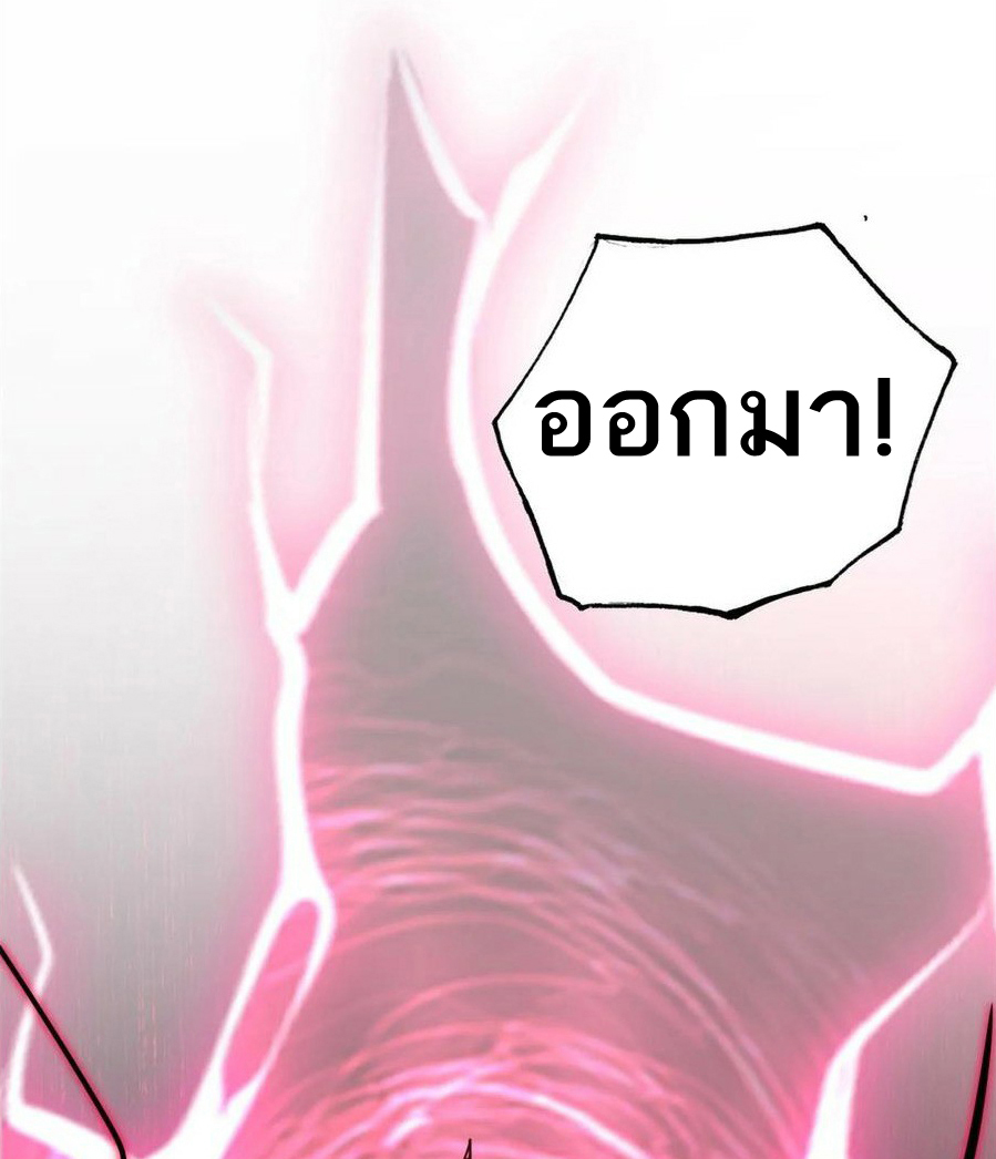 โคตรเทพร้านสัตว์อสูร ตอนที่ 76 หน้า 37