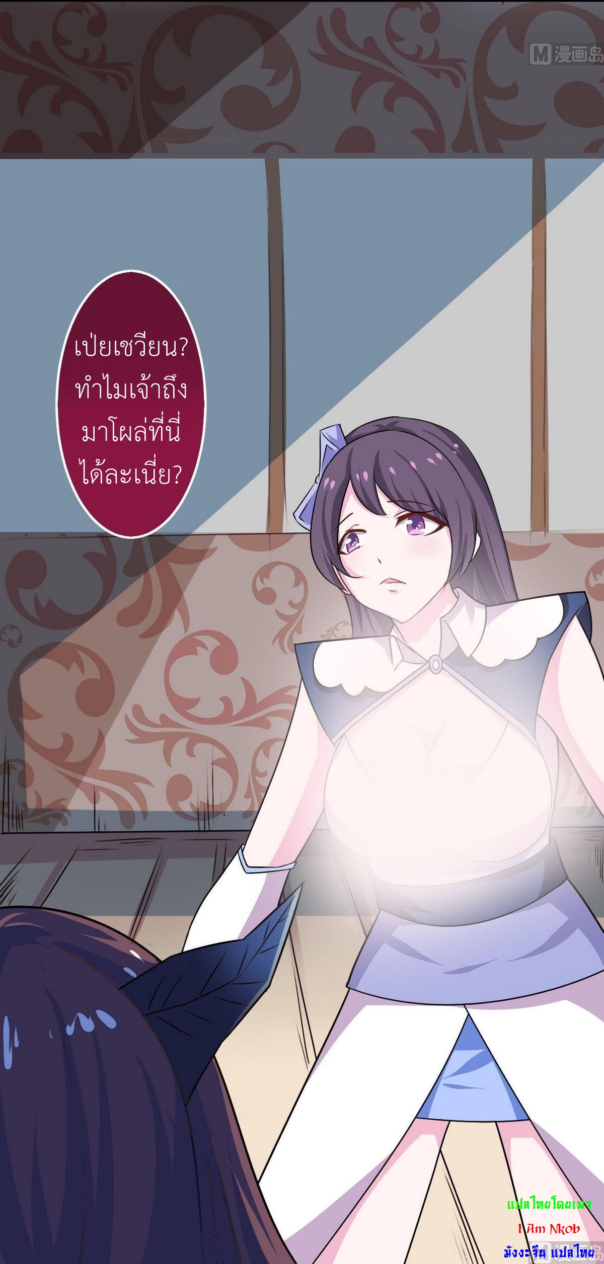 มหาจอมปราชญ์ ปราณเทวะ ตอนที่ 49 หน้า 6