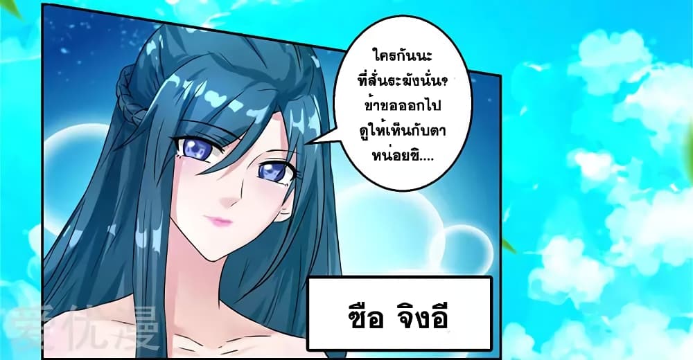 One Step Toward Freedom ตอนที่ 56 หน้า 5
