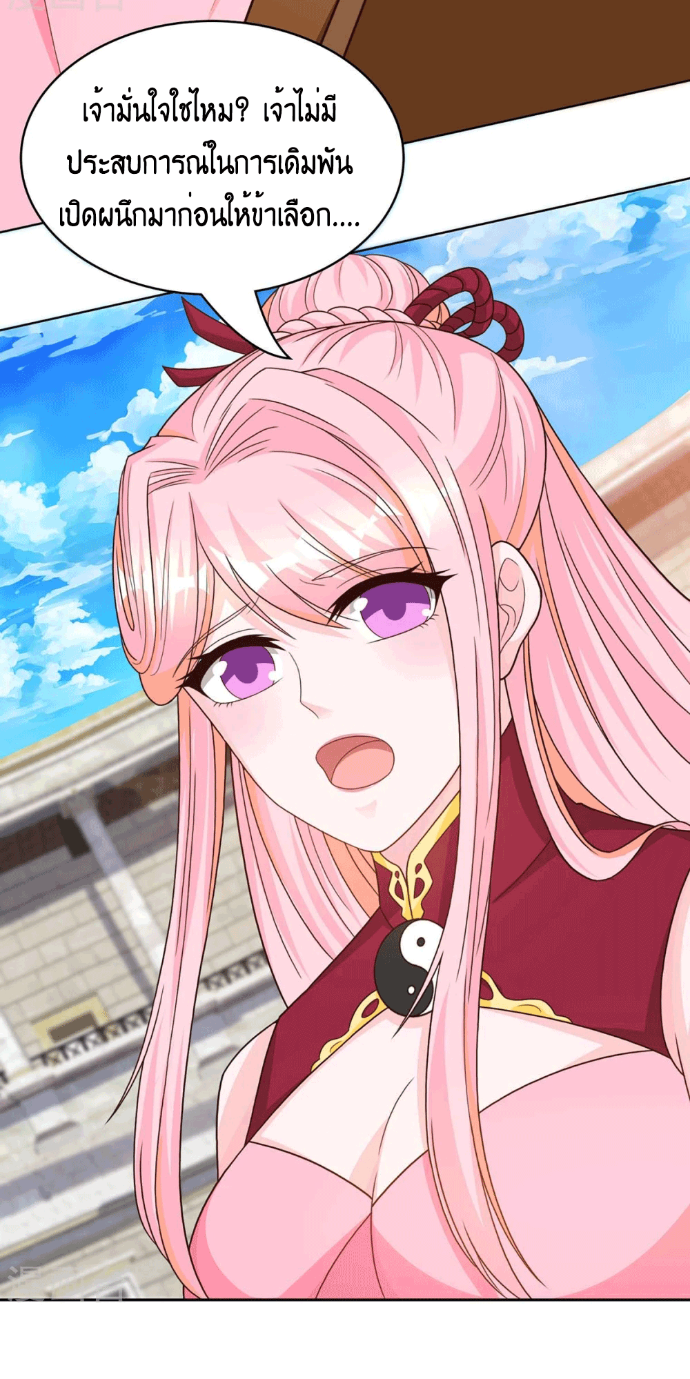 One Step Toward Freedom ตอนที่ 182 หน้า 11