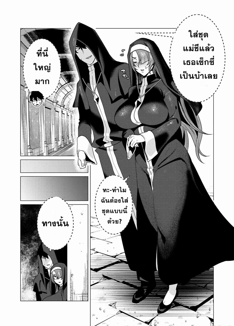 Yuusha-sama wa Houshuu ni Hitozuma wo go Kibou desu ตอนที่ 4 หน้า 18