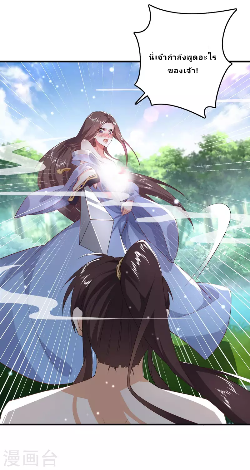 The ultimate crazy son-in-law—สุดยอดลูกเขยสุดบ้าที่แข็งแกร่งที่สุด ตอนที่ 1 หน้า 26