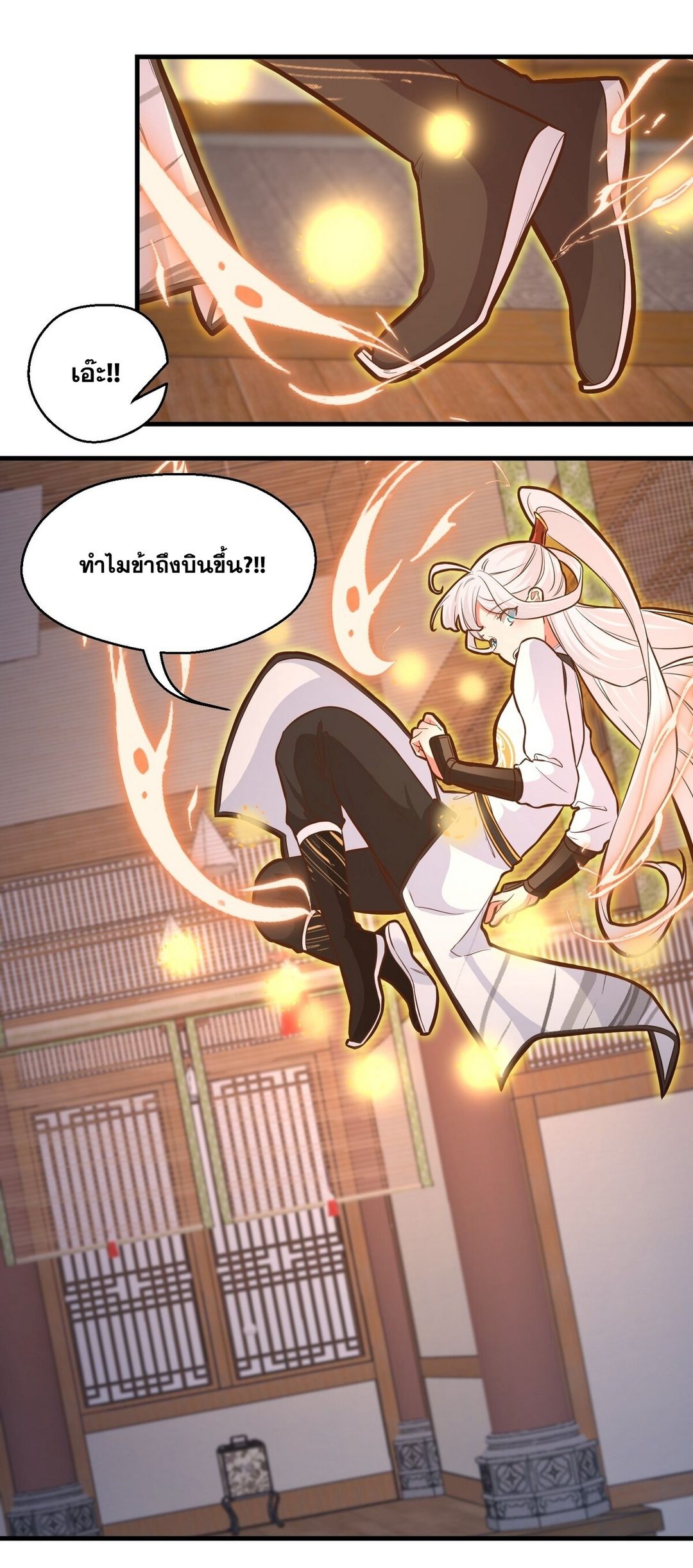 Surrounded By Monsters I Found A Little Witch ถูกปีศาจรายล้อม ข้าเก็บแม่มดน้อยขึ้นมา (ตัดจบ) ตอนที่ 17 หน้า 31