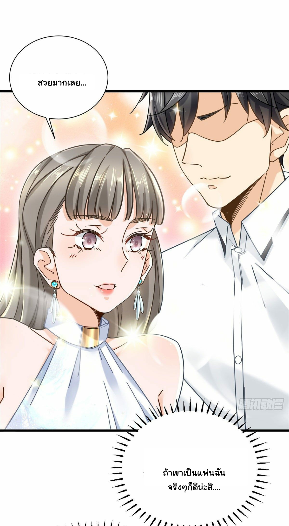 The new best all-rounder  ผู้แข็งแกร่งรอบด้าน ตอนที่ 13 หน้า 6