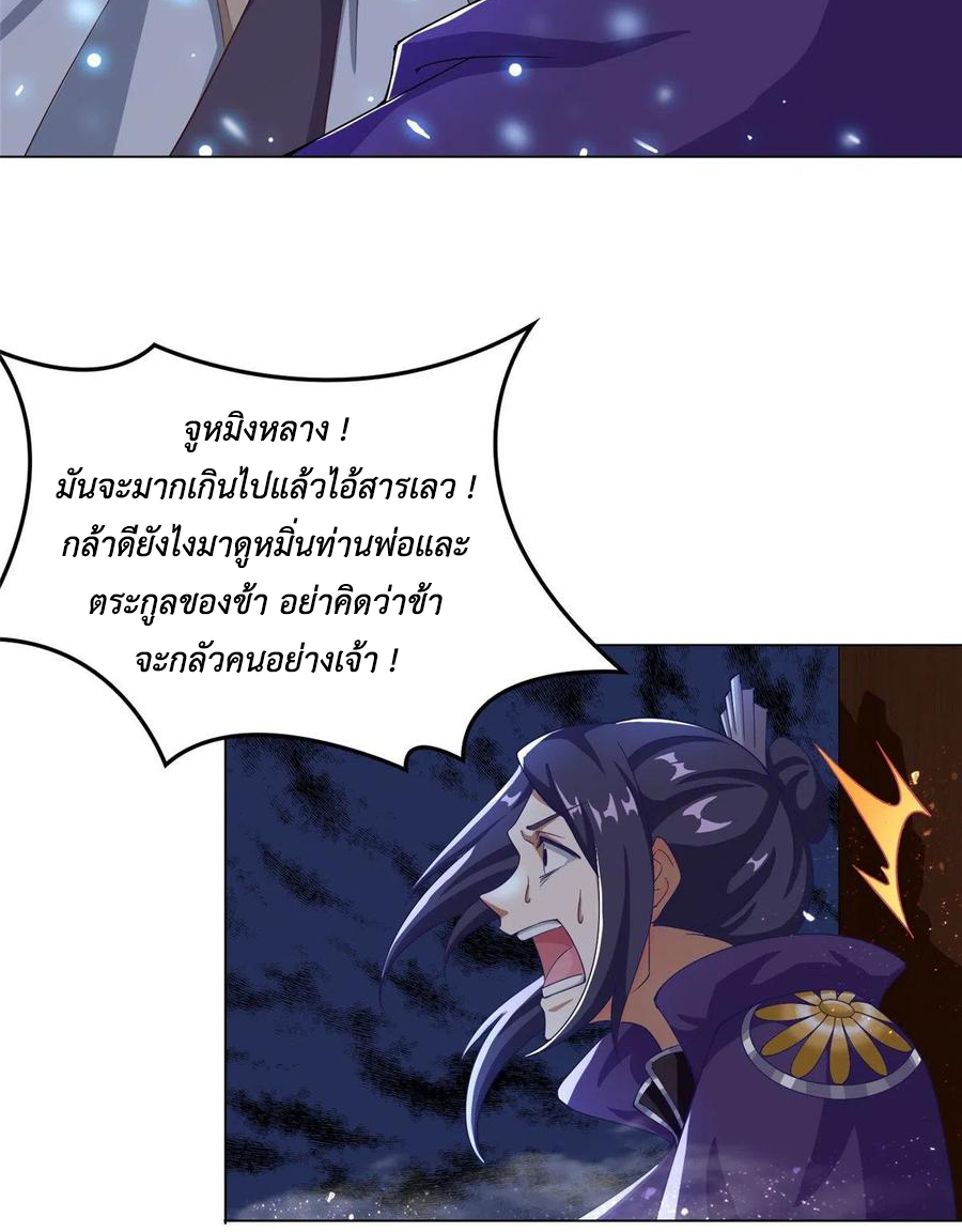 (ชนจีน) Dragon Master (จูหมิง นักรบเซียนมังกร) ตอนที่ 75 หน้า 13