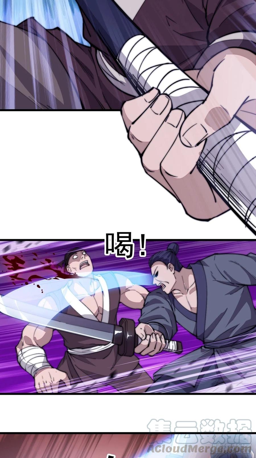 Starting a Mountain ตอนที่ 95 หน้า 21