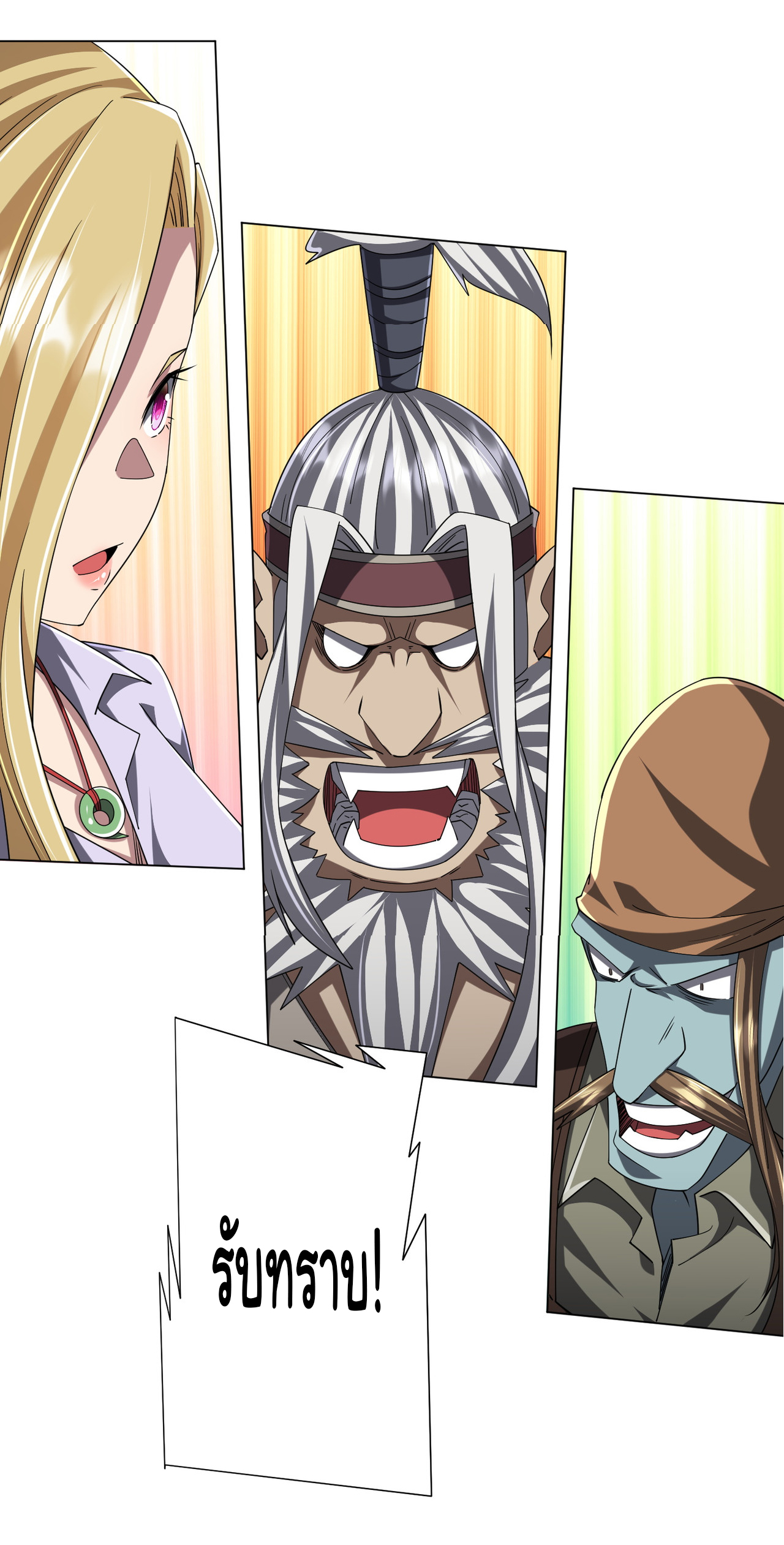 Start with trillions of coins ตอนที่ 112 หน้า 46