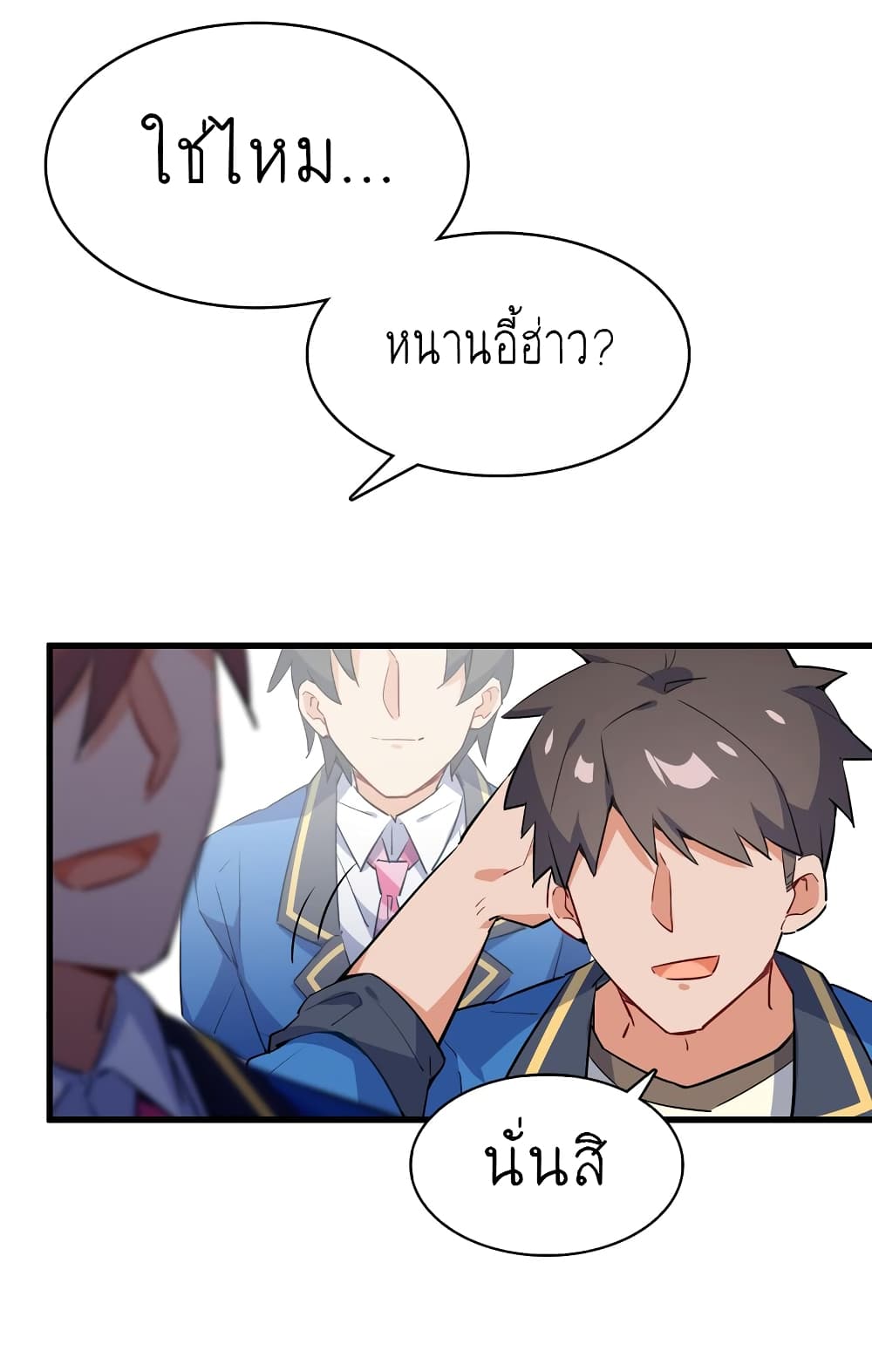 I’m Just a Side Character in a Dating Simulation ตอนที่ 1 หน้า 15