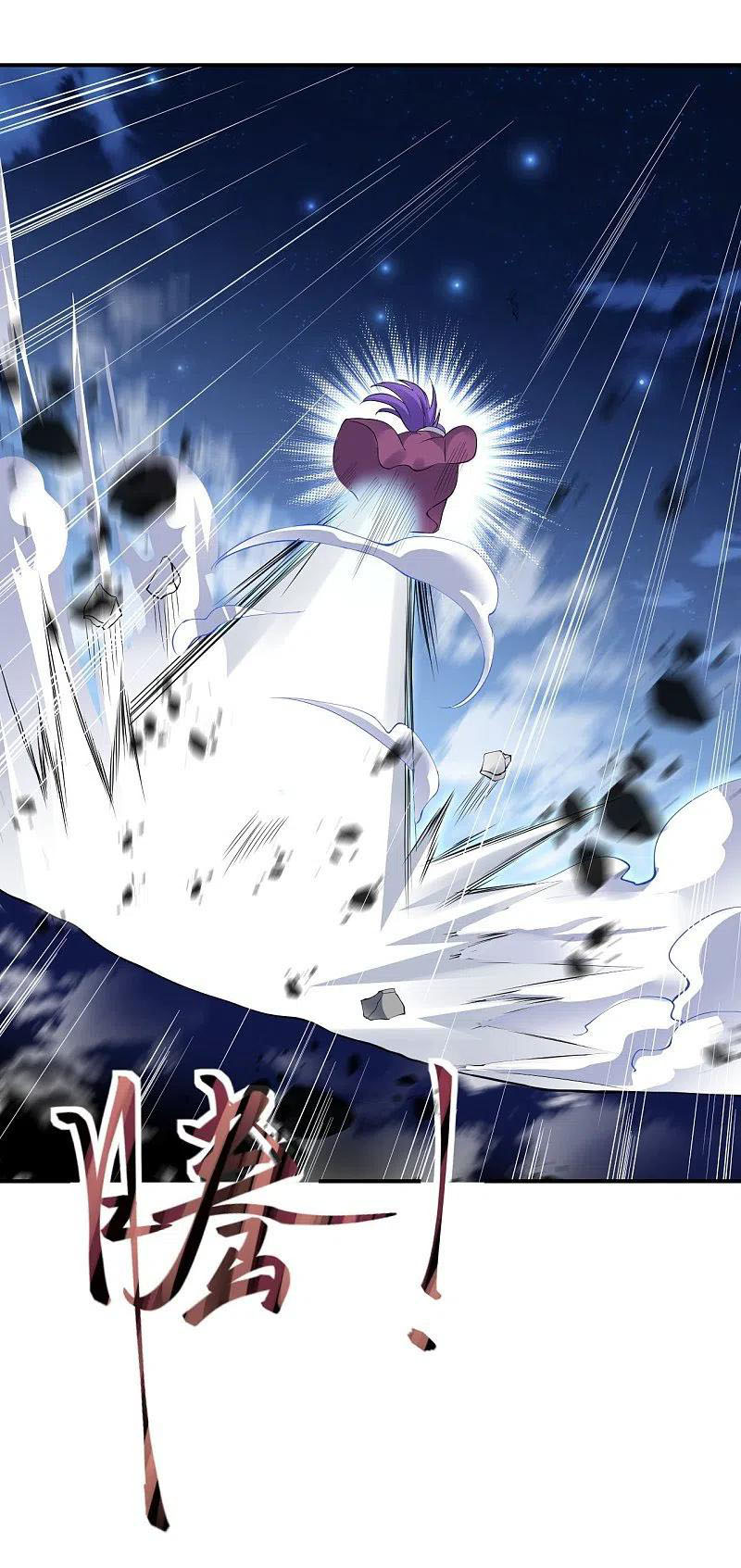 Against the Gods - อสูรพลิกฟ้า ตอนที่ 324 หน้า 16