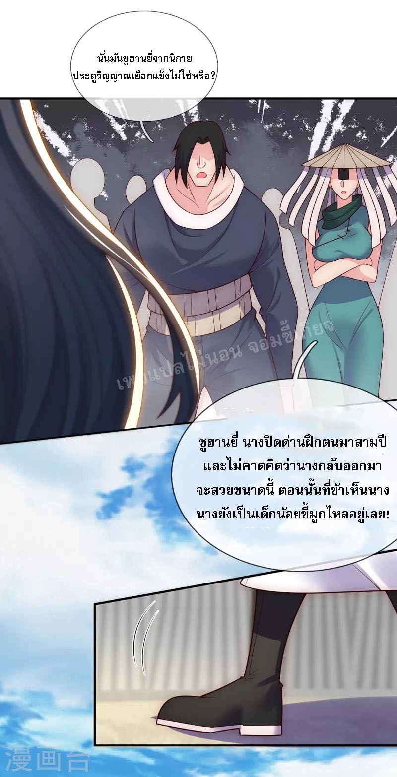 การกลับมาของเทพอสูร ตอนที่ 42 หน้า 48