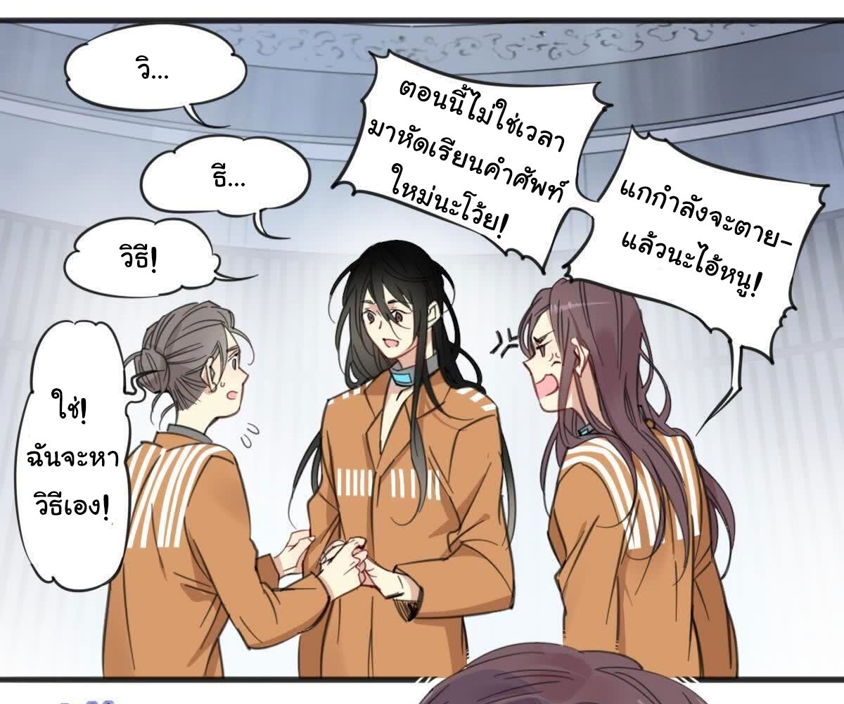 Innocence World ตอนที่ 4 หน้า 41
