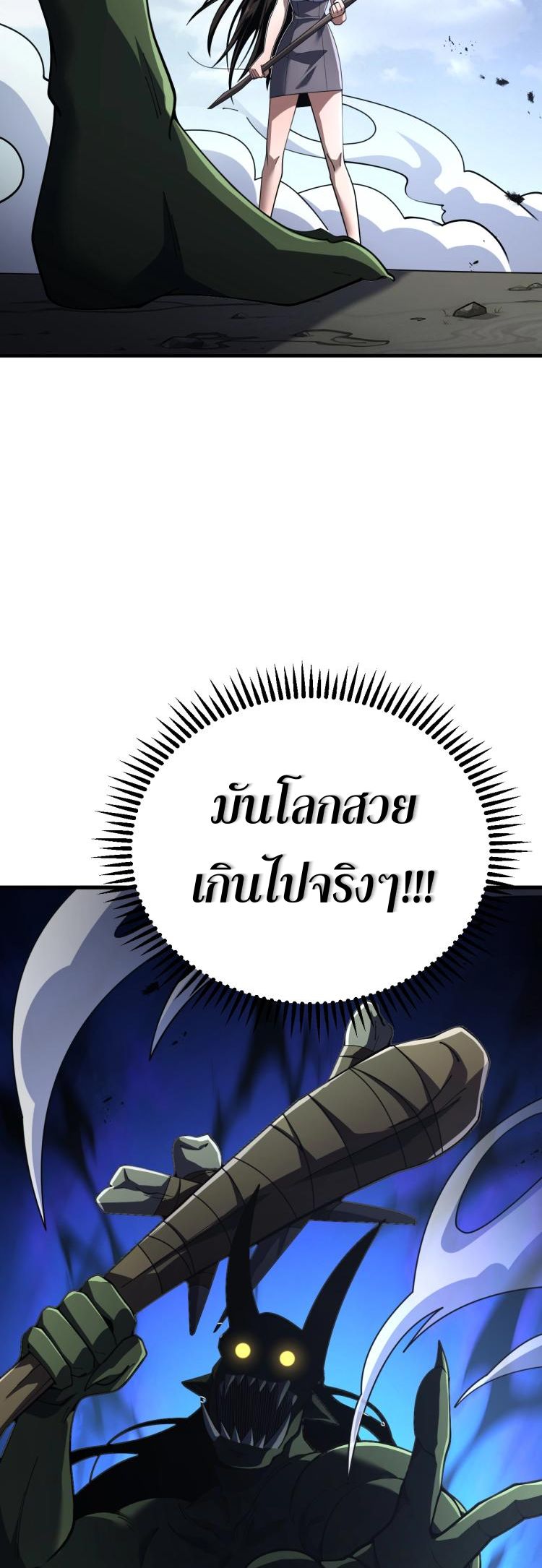 นักเรียนใหม่ระดับ SS แห่งสถาบันเวทมนตร์สุดแกร่ง ตอนที่ 4 หน้า 32