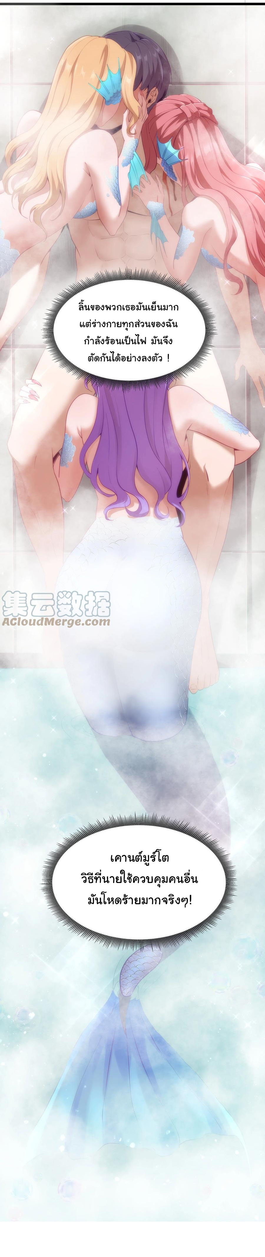 ผู้กล้าอย่างข้าจะพิชิตโลกาด้วยเงิน ( This Hero is a Money Supremacist ) ตอนที่ 10 หน้า 51