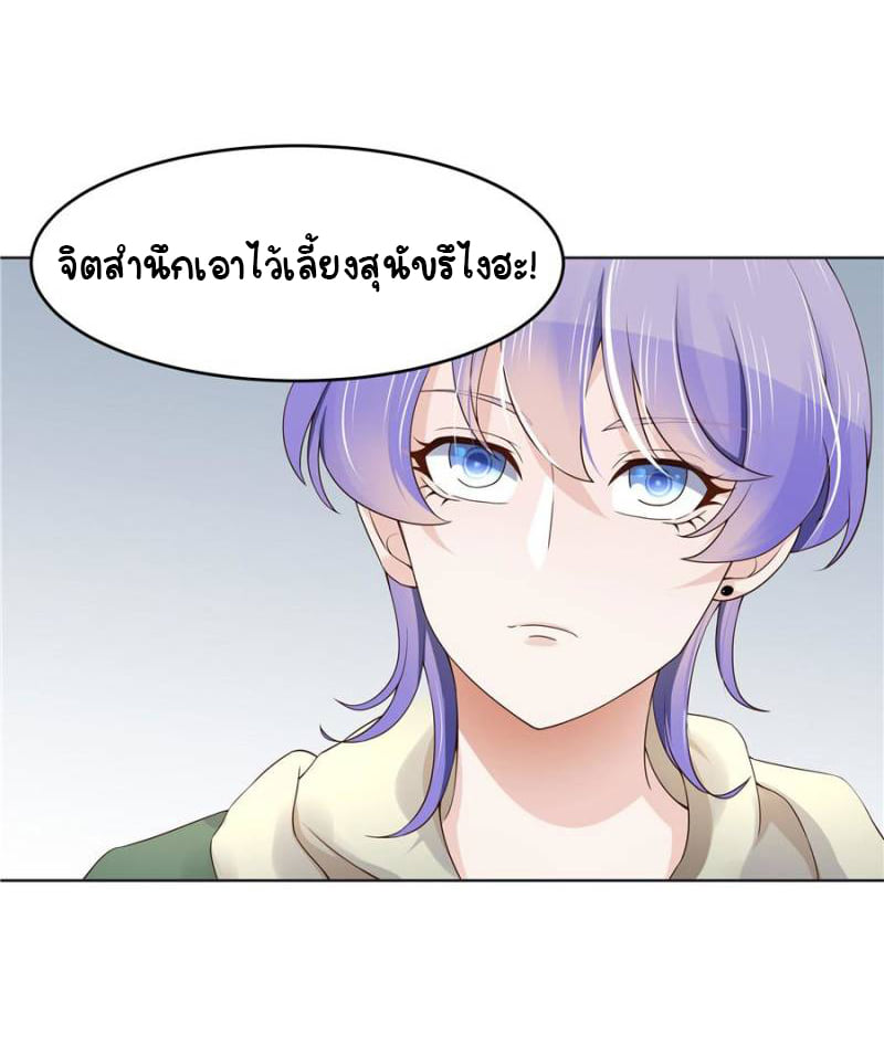 เจ้าชายโรงเรียนแห่งชาติเป็นเด็กผู้หญิง ตอนที่ 11 หน้า 18