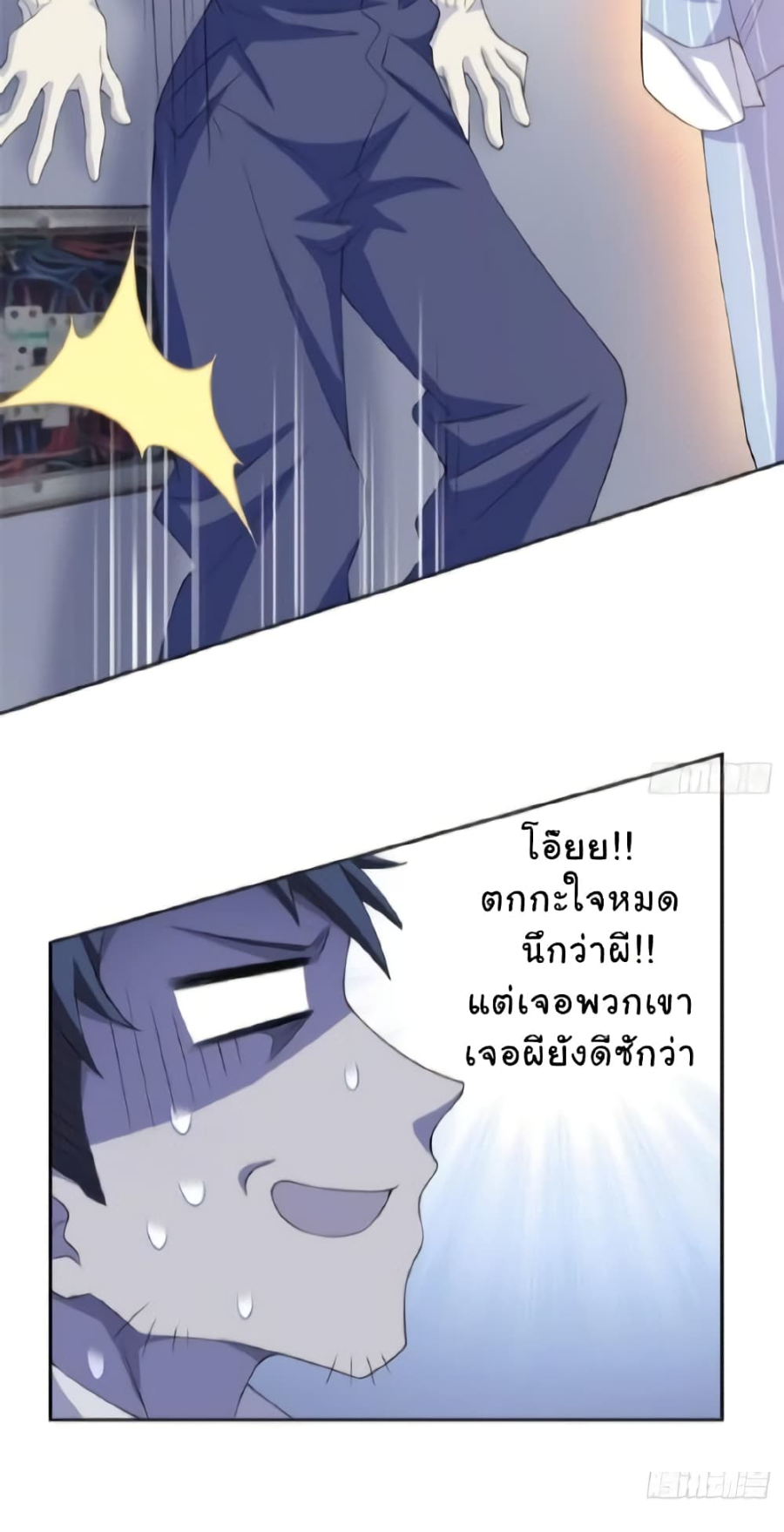 ชายผู้แข็งแกร่งที่มาจากโรงพยาบาลจิตเวช ตอนที่ 5 หน้า 19