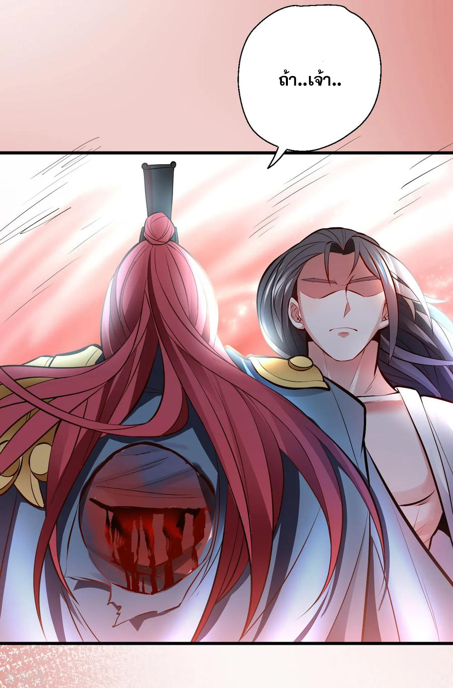 The Strongest Golden Kidney System ตอนที่ 21 หน้า 24