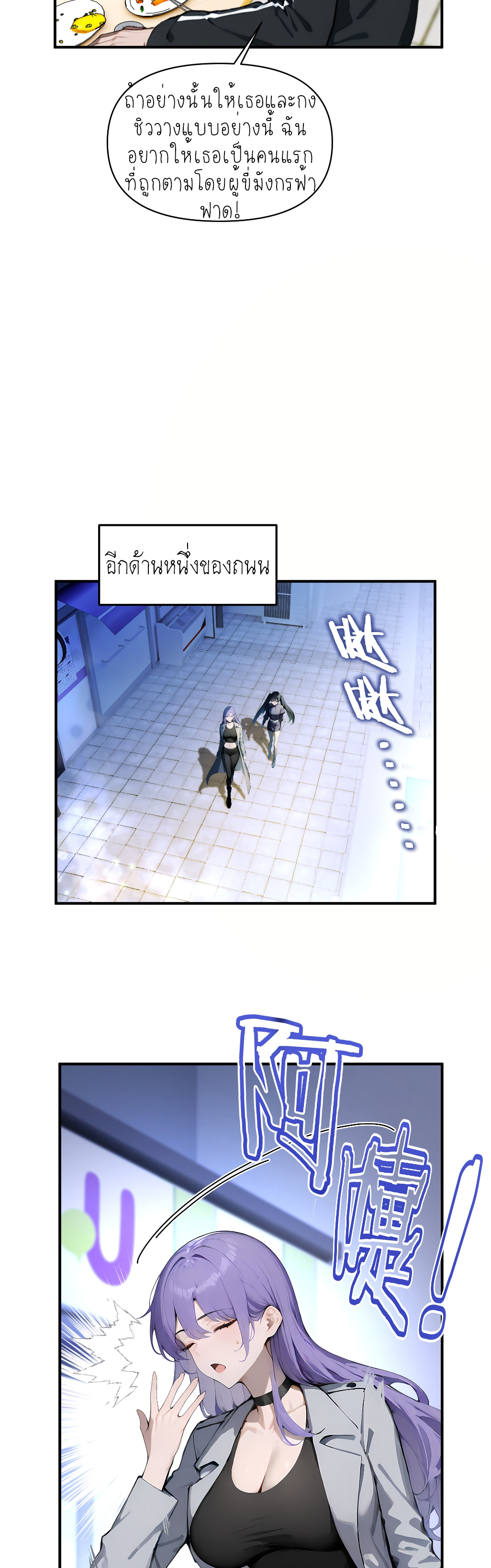 ราชาแห่งต้าซา~ ตอนที่ 4 หน้า 5