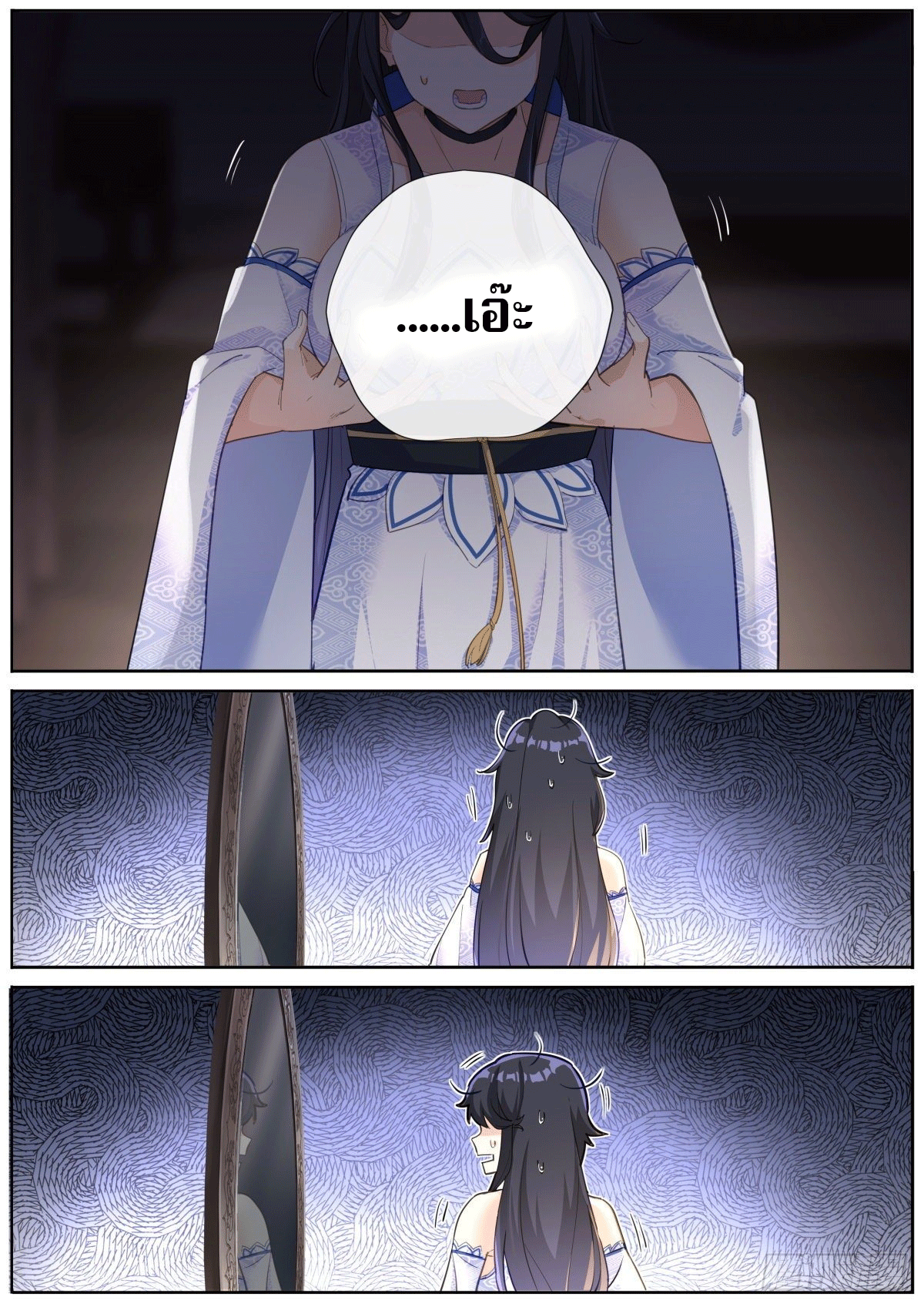 What Do You Do When You Suddenly Become an Immortal? เมื่อจู่ๆผมก็สลับร่างกับเซียนสาว! ตอนที่ 1 หน้า 9