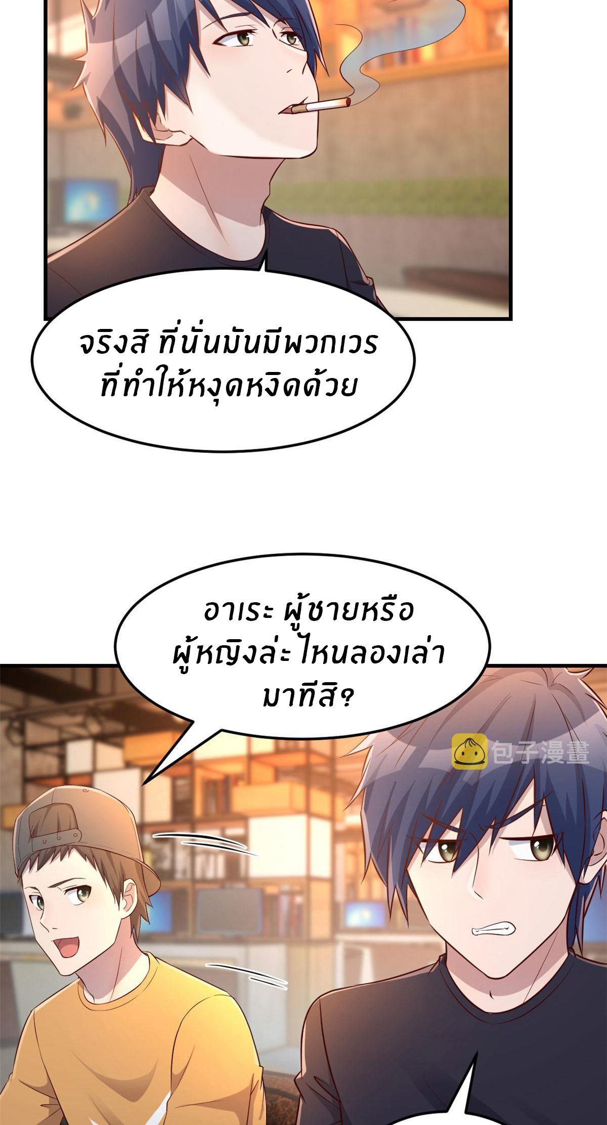 พี่สาวอยากเล่นคุณ ตอนที่ 51 หน้า 32