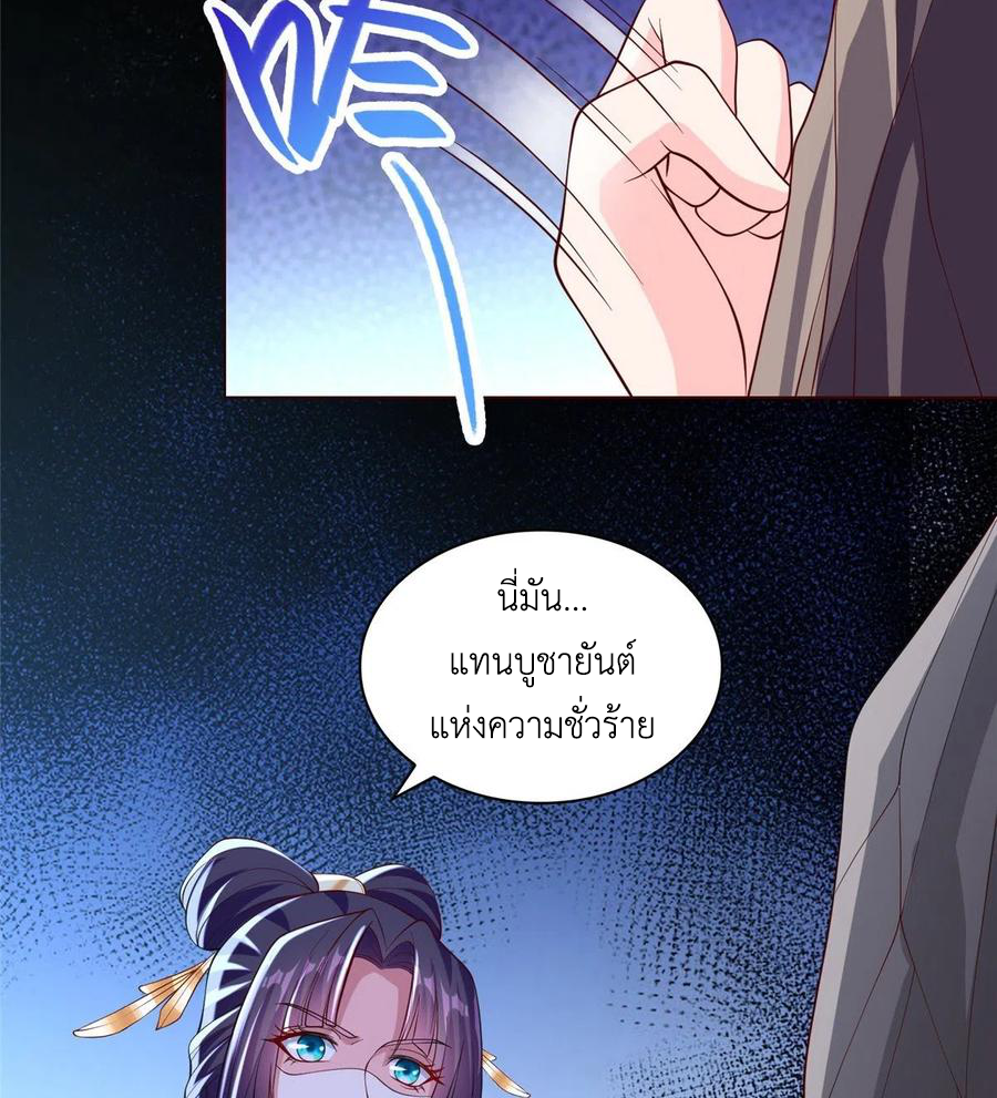 (ชนจีน) Dragon Master (จูหมิง นักรบเซียนมังกร) ตอนที่ 102 หน้า 43