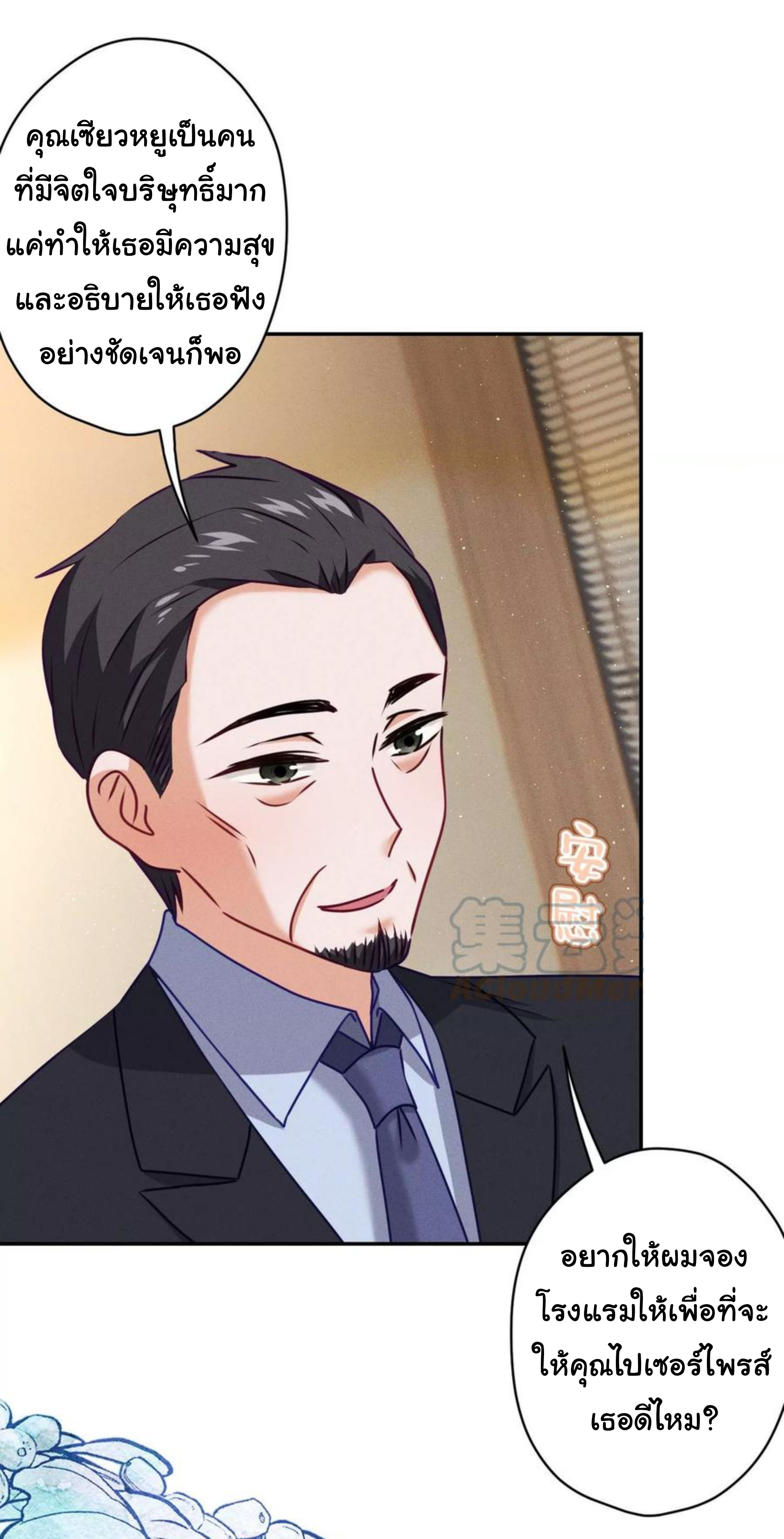 Lu Feng is the best son-in-law สุดยอดลูกเขย "ลู่เฟิง" ตอนที่ 193 หน้า 18