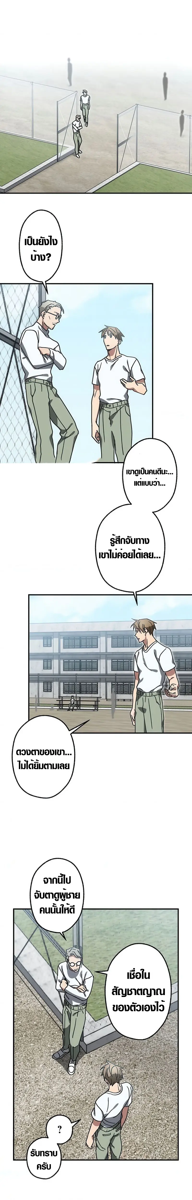 การแก้แค้นของขุนนาง , Aristocrat’s Revenge ตอนที่ 13 หน้า 6