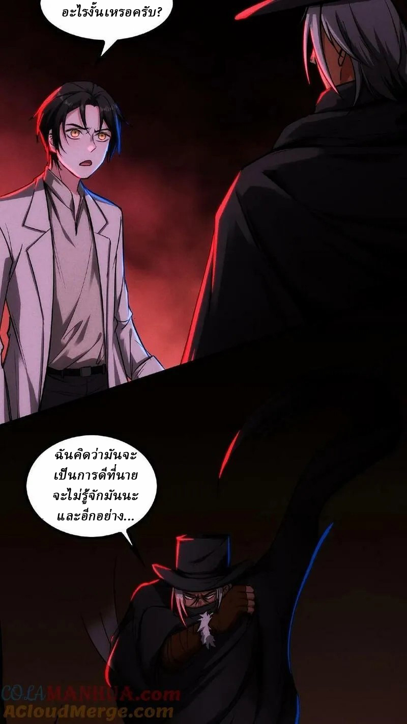 Mysterious Pharmacist ตอนที่ 27 หน้า 7