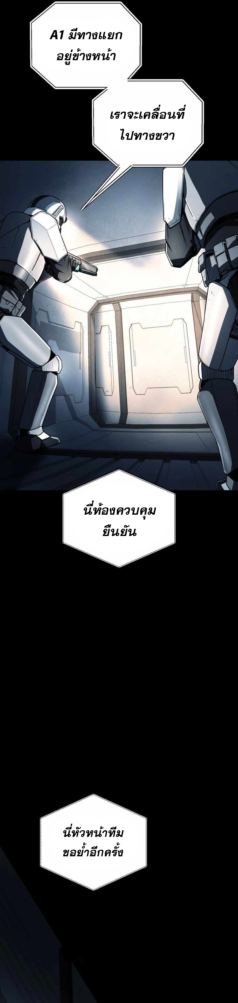 ฉันกลายเป็นสัตว์ประหลาดต่างดาวที่เติบโตได้ ตอนที่ 13 หน้า 2