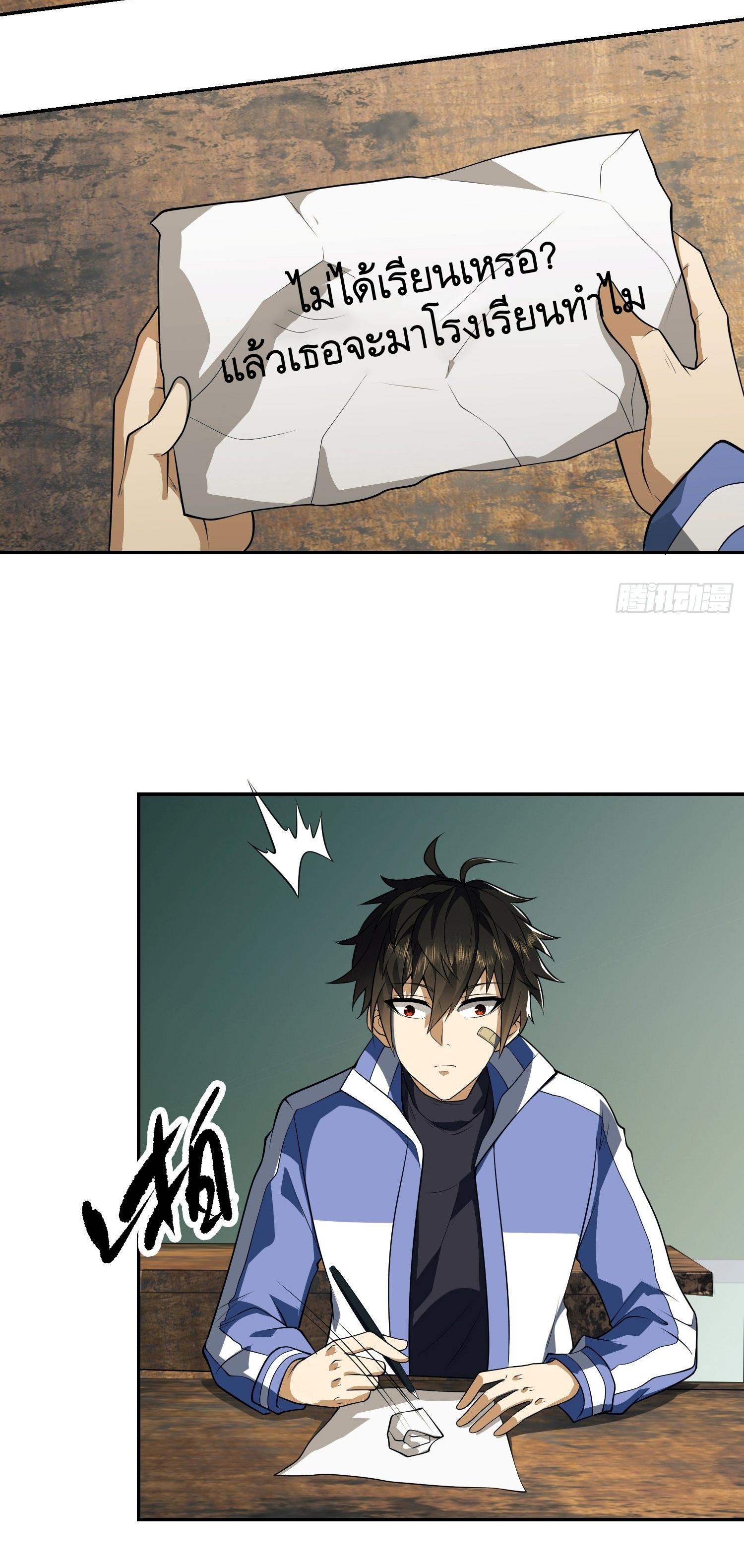 THE FIRST ORDER ตอนที่ 75 หน้า 19