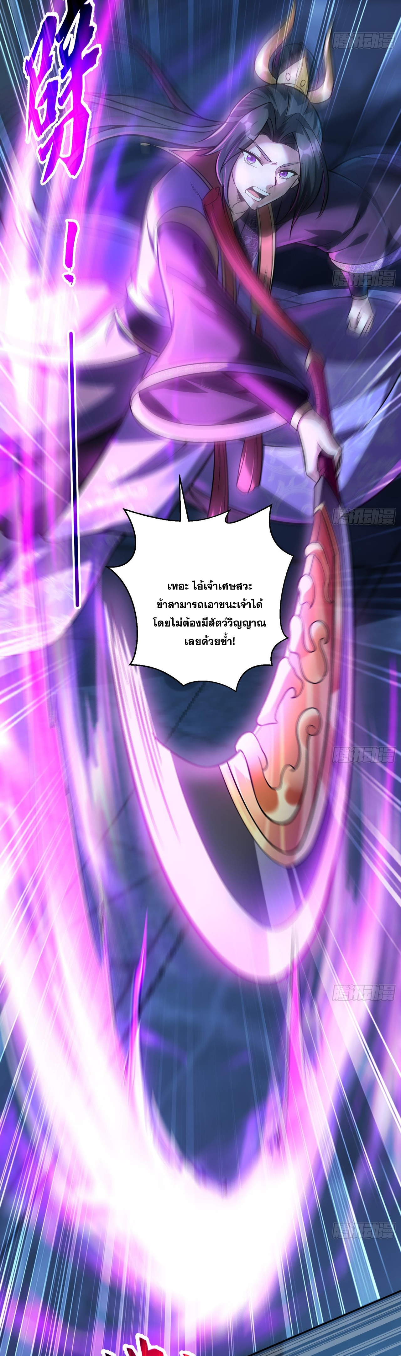 สัญญาระดับเทพ : เริ่มต้นที่แมวเหมียว ตอนที่ 5 หน้า 6