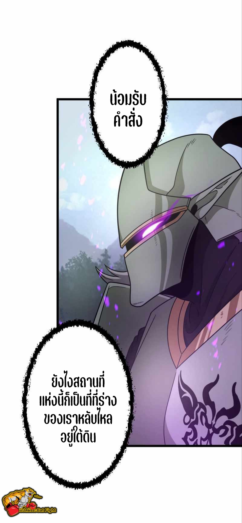 ฉันกลับชาติมาเกิดใหม่เป็นก็อบลินระดับ SSS ตอนที่ 29 หน้า 40