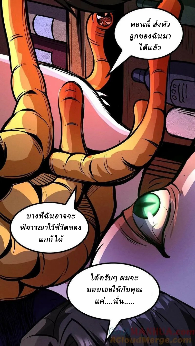 Mysterious Pharmacist ตอนที่ 43 หน้า 11