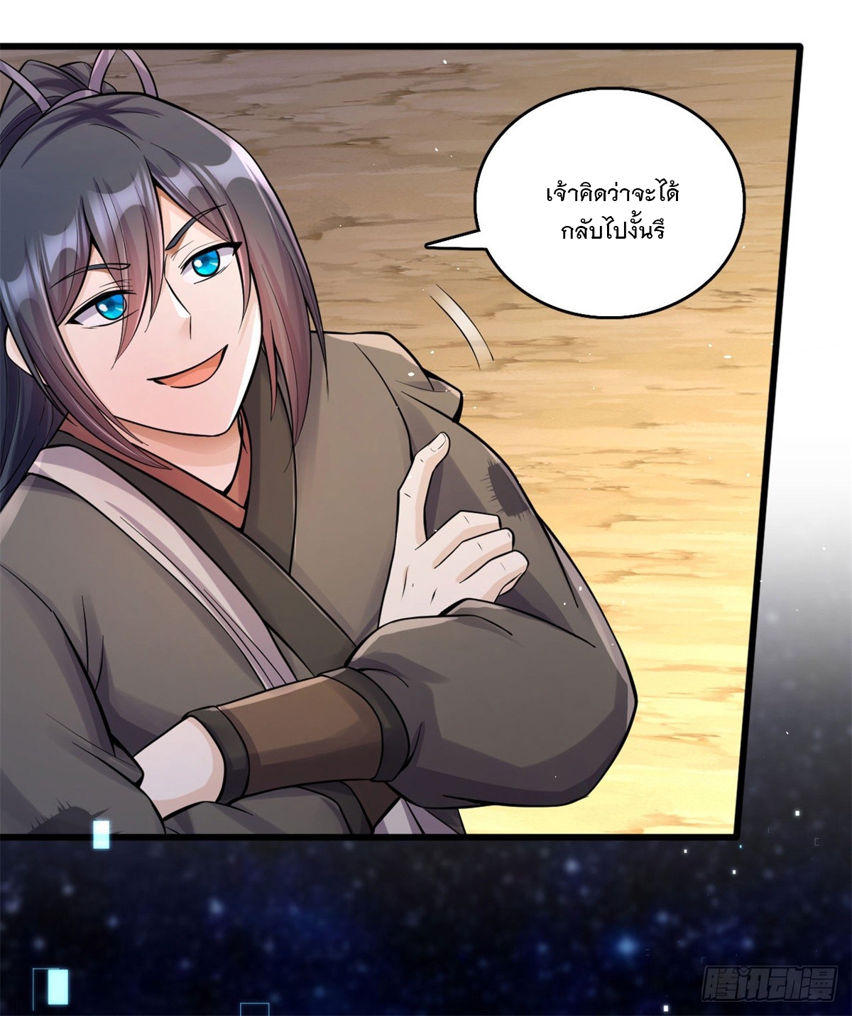 ด้วยเขตแดนกระบี่ ข้าสามารถเป็นเซียนกระบี่ได้ ตอนที่ 41 หน้า 12