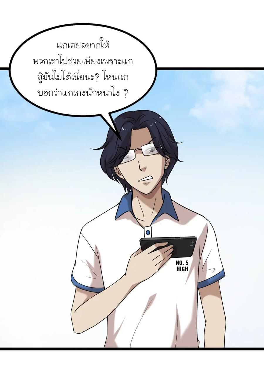 หัวหน้ามาเฟียกลับมาอายุ 16 อีกครั้ง ตอนที่ 15 หน้า 17