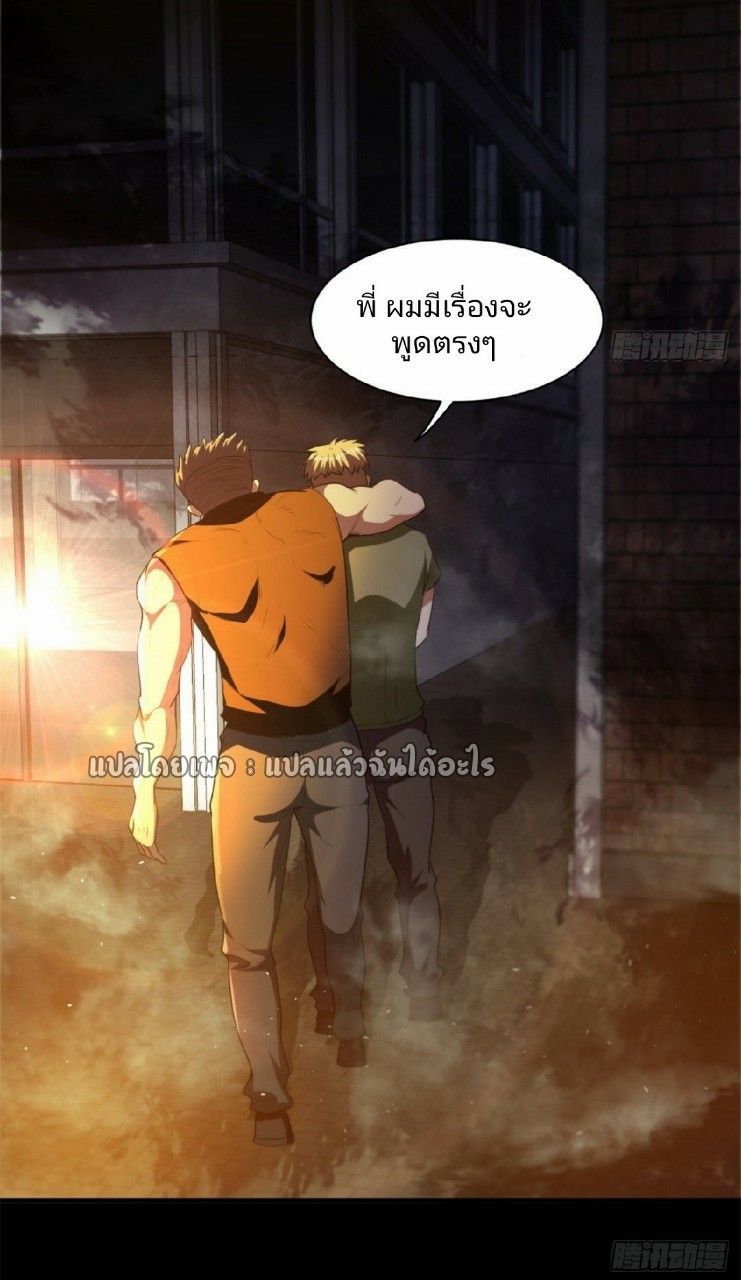 รูเล็ตเวิลด์ สุ่มไอเทมเอาชีวิตรอด ตอนที่ 41 หน้า 11